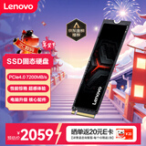 联想（Lenovo）2TB SSD固态硬盘m.2接口(NVMe协议)PCIe4.0 x4 拯救者sl7000 40Pro读速高达7200MB/s