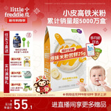 小皮（Little Freddie）有机高铁香蕉大米粉160g*1盒 欧洲原装进口婴儿辅食强化铁米糊
