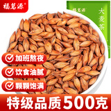 福茗源茶叶花草茶 大麦茶500g  原味烘焙型荞麦茶炒麦芽茶五谷茶袋装