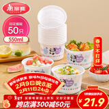 美丽雅 一次性碗食品级550ml*50只 耐高温可微波野餐印花塑料方便汤碗