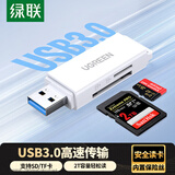 绿联USB3.0高速读卡器 多功能SD/TF读卡器多合一 支持手机单反相机行车记录仪监控存储内存卡40751