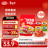 卫龙 四口味混合味亲嘴烧1300g/袋约100包