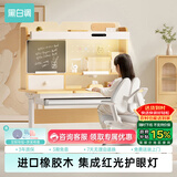 黑白调C2儿童学习桌书桌学习桌专用3-18岁实木可升降进口橡胶木小户型