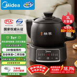 美的（Midea）智能煎药壶中药锅中药壶煎药壶熬中药药罐全自动煎药养生壶家用大容量分体式陶瓷养生壶JYC3060