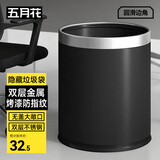 五月花不锈钢垃圾桶直投10L大号双层金属酒店物业厨房卫生间卧室