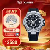 卡西欧（CASIO）G-SHOCK GST-B100系列卡西欧手表钢铁坚韧之心时尚男士手表 礼物 GST-B100-1APFN太阳能+手机连接