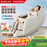 荣泰（RONGTAI）【自营专供】按摩椅家用全身按摩豪华太空舱2026十大品牌送父母生日礼物国家补贴S56鹿皮米