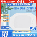 益泰医用透明敷料贴PICC中心静脉置管固定贴膜新生儿洗澡护脐伤口防水