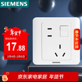 西门子（SIEMENS）开关插座 10A错位五孔带开关插座 远景雅白色5UB82843NC01