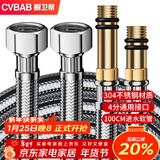 橱卫帮（CVBAB）1米不锈钢加长冷热进水软管面盆厨房单孔龙头尖头水管2根装CV810