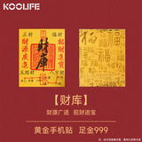 KOOLIFE【财库-手机壳贴纸】黄金手机贴足金999含金2mg手机贴纸情侣款本命新年礼物送纪念品伴手礼 带证书