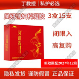 丁教授凤妍清妇科抑菌凝胶私处清洁护理女生礼物 15g1盒（3盒15支装）