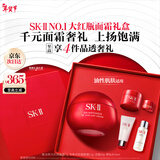SK-II大红瓶面霜80g轻盈sk2乳液化妆品全套护肤品套装抗老情人节礼物女