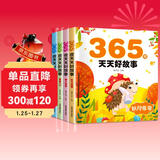 宝宝睡前儿童故事书（全4册）1-3岁3-6岁 365夜童话故事 童年成语故事早教配图亲子阅读 绘本书籍