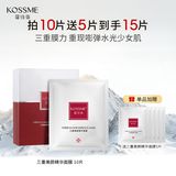 蔻诗弥（kossme）三重美颜精华面膜 补水保湿 10片