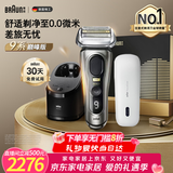 博朗9系巅峰版护理中心便捷充电仓礼盒款电动剃须刀便携刮胡刀往复式送老公男朋友生日礼物情人节礼物