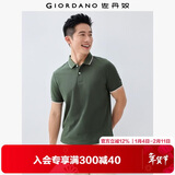 佐丹奴（Giordano）Polo衫男士蜂巢网眼珠地布男翻领上衣polo衫男短袖01011425