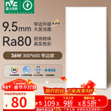 雷士（NVC）厨房灯led集成吊顶厨卫吸顶灯铝扣板卫生间300×600平板面板灯36W
