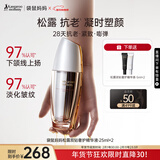 袋鼠妈妈准孕妇护肤品妈妈宝妈抗皱紧致舒缓面部黑白松露双抗淡纹精华液