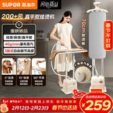 苏泊尔（SUPOR）【10档精烫】立式挂烫机40g/min大蒸汽2L水箱家用熨烫机大功率手持熨斗机EGU-235A新年礼物