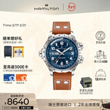 汉米尔顿（Hamilton）汉密尔顿手表男士机械表瑞表 卡其航空超越风速双历45蓝盘皮带
