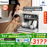 松下（Panasonic）【国家补贴】台式洗碗机三代【K1Y升级款】智能洗 80℃高温除菌母婴 家用独立5套K3Y 【K1Y Pro三代升级款】升级AI智能洗