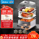 美的（Midea）电蒸锅电热锅多功能蒸蛋锅家用电煮锅电火锅炖蒸涮煮一体机3层大容量不锈钢蒸箱 MZ-ZGE2323ZD2