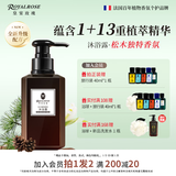 皇室玫瑰沐浴露松木专利保湿补水除螨祛痘植物木质持久留香体男女官方正品 王牌爆款丨松木沐浴露300ml*1瓶
