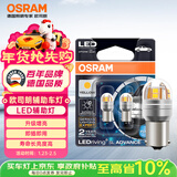 欧司朗（OSRAM）PY21W LED车灯刹车灯倒车灯转向灯辅助灯P21单丝黄光12V2.5W2支装