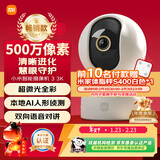 小米智能摄像机 3 3K家用云台摄像头500万像素室内监控器360度无死角带夜视手机远程婴儿宠物