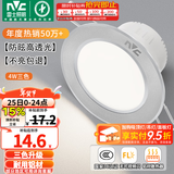 雷士（NVC）LED筒灯开孔75mm嵌入式筒射灯客厅天花灯走廊过道灯背景牛眼灯 铝材Ra80-砂银4W三色-孔75-85mm