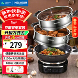 美菱 （MeiLing）电炒锅全新升级大开关旋钮定时多功能电蒸锅家用大容量铸铁电炒蒸煮一体炒菜电火锅 【全新升级】36cm一锅双笼（适7-9人）17L