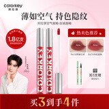 Color Key珂拉琪空气唇釉丝绒唇釉镜光唇釉显白百搭易上色口红情人节礼物 B620*1支