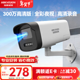 HIKVISION海康威视监控摄像头300万红外全彩夜视AI人形检测可录音POE网线供电室内外监控B13HV3-LA 6mm