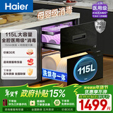 海尔（Haier）115L消毒柜嵌入式 灭菌舱系列三层 家用消毒碗柜 紫外线+光波巴氏消毒 0臭氧 快消 婴儿奶瓶EB071