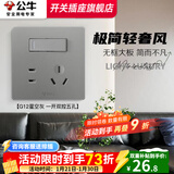 公牛（BULL）G12灰开关插座面板全屋套餐86清单报价usb五孔带开关网络空调插座 一开双控五孔
