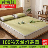 黄古林天然草席夏季海绵草凉席加厚蔺草可折叠宿舍单人双人床席子可水洗 天然亲肤补水丨可水洗暴晒 单件装 1.8米床 200cm*180cm