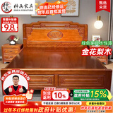 梓画实木床 中式金花梨木仿古典雕花1.8米x2米双人主卧室全榫卯大床 实木床+床头柜*2 1.8x2.0m全榫卯【T级花梨木】满铺床板