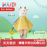 可优比（KUB） 婴儿安抚巾可入口毛绒玩具玩偶布艺手偶口水巾0-1岁陪睡哄娃神器 小牛卡尔丨安抚巾+牙胶【手指款