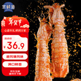 京鲜港  避风塘风味大号皮皮虾500g 虾爬子速冻鲜嫩饱满