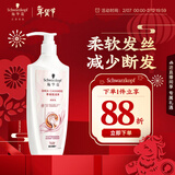 施华蔻（Schwarzkopf）羊绒脂滋养护发乳400ml(护发素焗油膏 含乳木果油精华)(新老包装)