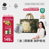 babycare金山茶花拉拉裤XXXXL26片(＞19kg)婴儿尿不湿超薄透气轻柔花苞裤