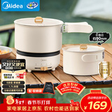 美的（Midea）电煮锅 电热锅 便携式折叠锅 分体式小电锅 316L不锈钢泡面锅 0涂层旅行出差烧水多功能锅XZC16X01