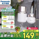 松下净水器家用厨房水龙头过滤器自来水净水器新升级款一机三芯