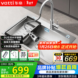 华帝（VATTI）304不锈钢水槽大单槽厨房洗菜盆一体盆家用洗菜池水池盆 S3系列