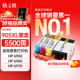 格之格905XL墨盒 NH-R00905XL4色套装 适用惠普6950 6960 6970打印机耗材