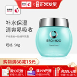 不老泉（BRO H20） 金甲虫 拍一拍精华乳霜150g 拍拍面霜50g 50g