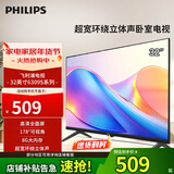 飞利浦（PHILIPS）32英寸高清电视机液晶电视彩电 智能 网络彩电卧室家用投屏教育电视智慧屏32PHF6309S/T3 32英寸
