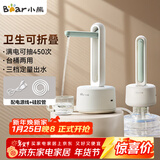 小熊（Bear）桶装水抽水器 电动压水器 自动吸水器 矿泉水上水器 饮水机抽水泵 台桶两用 YSJ-D05M1