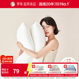 罗莱家纺枕头枕芯纤维枕成人舒柔压花对枕 一对 馨·舒弹压花呵护对枕 47*73cm 一对装